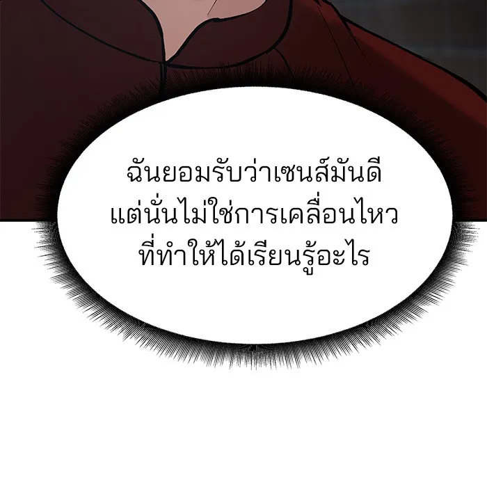 เลวฟาดเลว ตอนที่ 42 รูปที่ 193