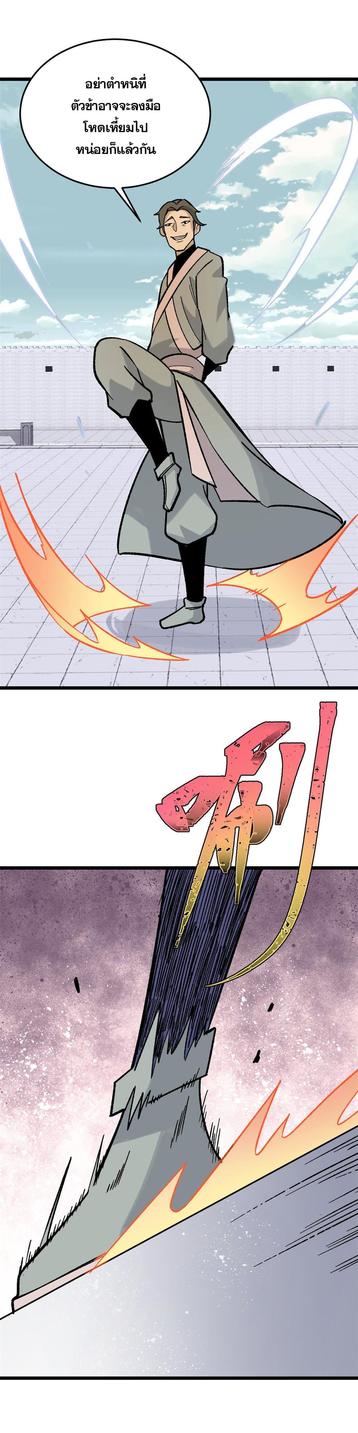 Manga-lc-com อ่านมังงะ อ่านการ์ตูน ออนไลน์ ฟรี All Hail the Sect Leader ตอนที่ 1 2 3 4 5 6 7 8 9 10 11 12 13 14 ฟรี ไม่มีโฆษณา Manga-lc - อ่าน มังงะ อ่าน การ์ตูน ออนไลน์ อ่านมังงะ ฟรี