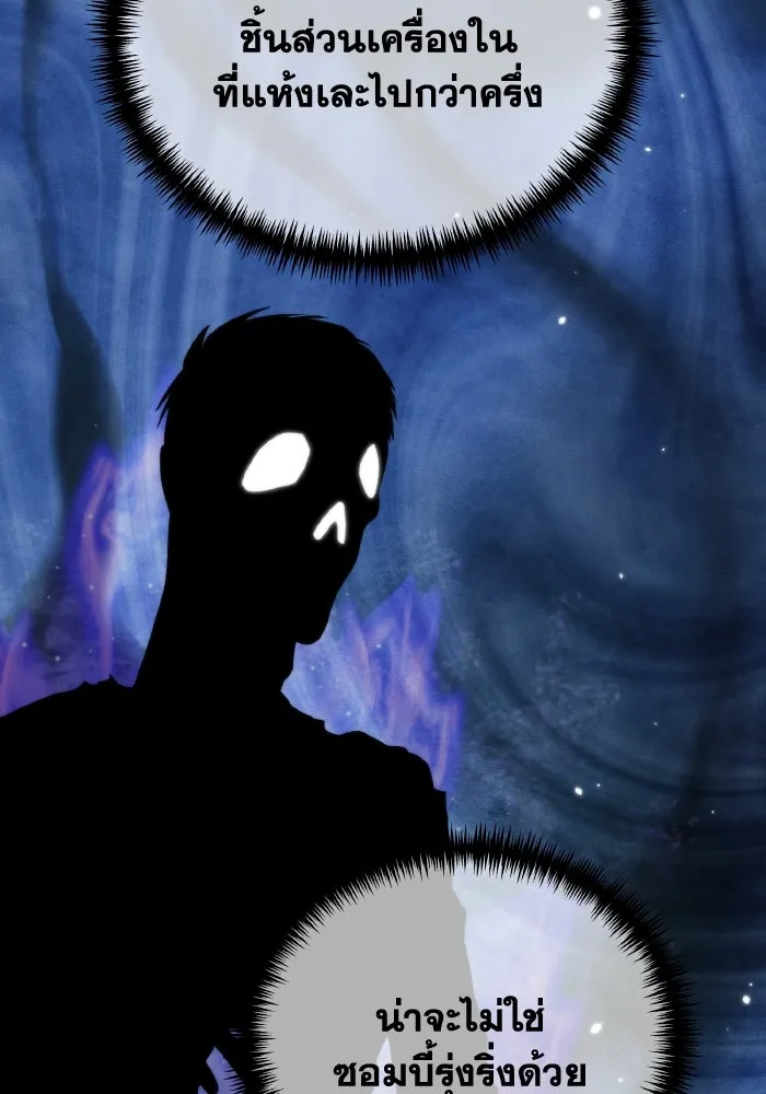 การแข่งขันของผู้เกิดใหม่ ตอนที่ 6 รูปที่ 121