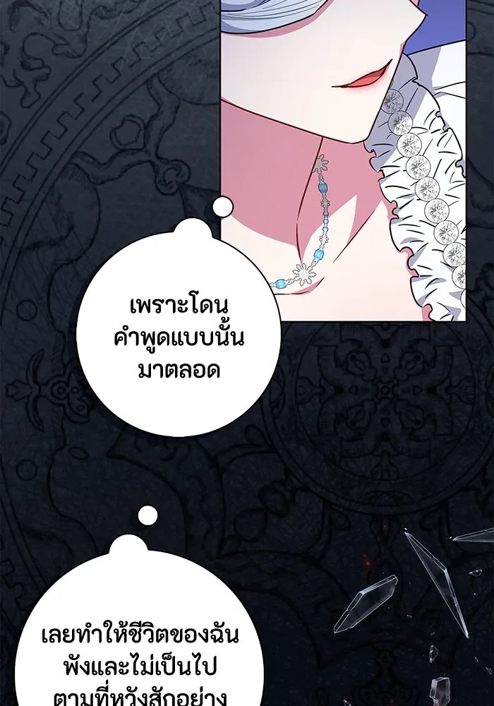 ฉันกลายเป็นแม่พระเอกนิยายจอมเสเพล ตอนที่ 37 รูปที่ 23