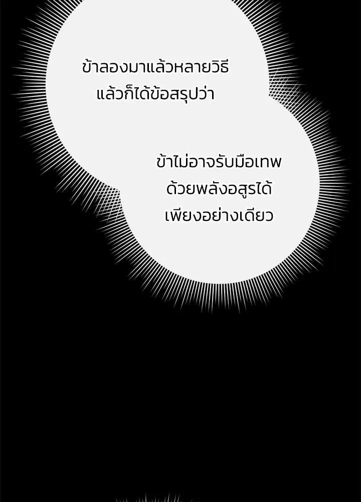 คืนแห่งโทแกบี ตอนที่ 122 รูปที่ 53