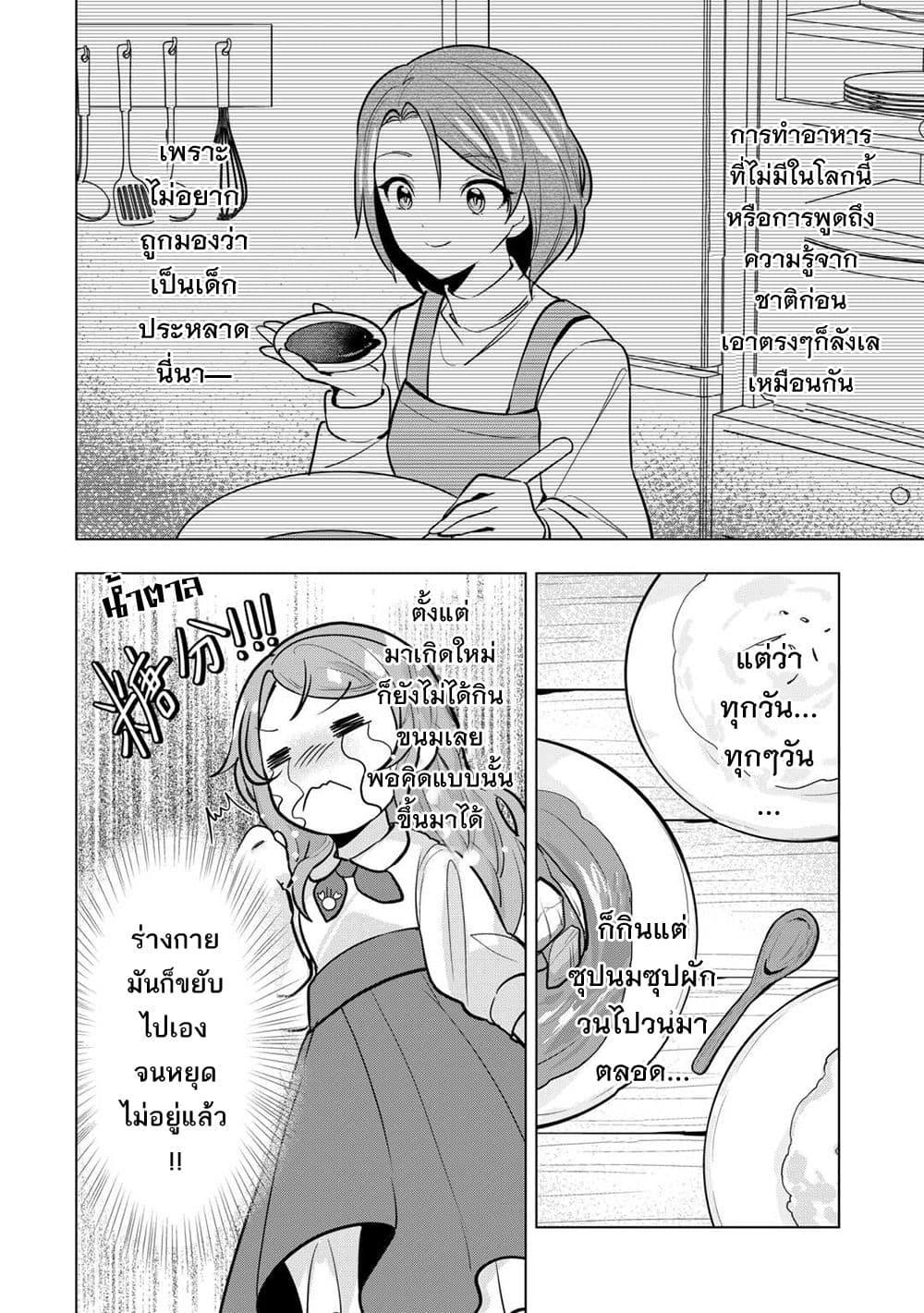 Manga-lc-com อ่านมังงะ อ่านการ์ตูน ออนไลน์ ฟรี Tensei Shitara Suterareta ga, Hirowarete Tanoshiku Ikiteimasu ตอนที่ 1 2 3 4 5 6 7 8 9 10 11 12 13 14 ฟรี ไม่มีโฆษณา Manga-lc - อ่าน มังงะ อ่าน การ์ตูน ออนไลน์ อ่านมังงะ ฟรี