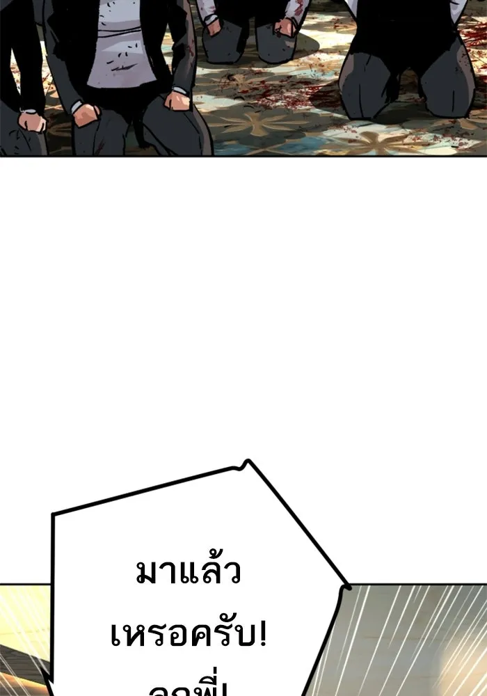พี่ชายสายบอดี้การ์ด ตอนที่ 260 รูปที่ 53