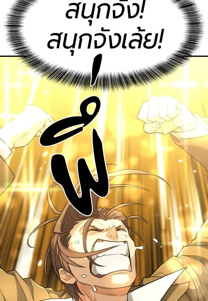 ยอดสถาปนิกผู้พิทักษ์อาณาจักร ตอนที่ 105 รูปที่ 32