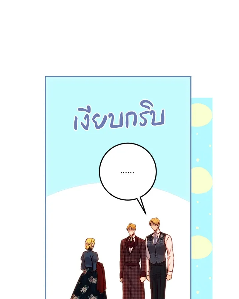 เจ้าหญิงคลั่งแห่งวังหลวง ตอนที่ 62 รูปที่ 17