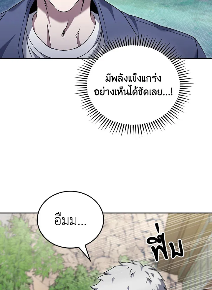 The Delivery Man From Murim ตอนที่ ตอนที่ 57 รูปที่ 93