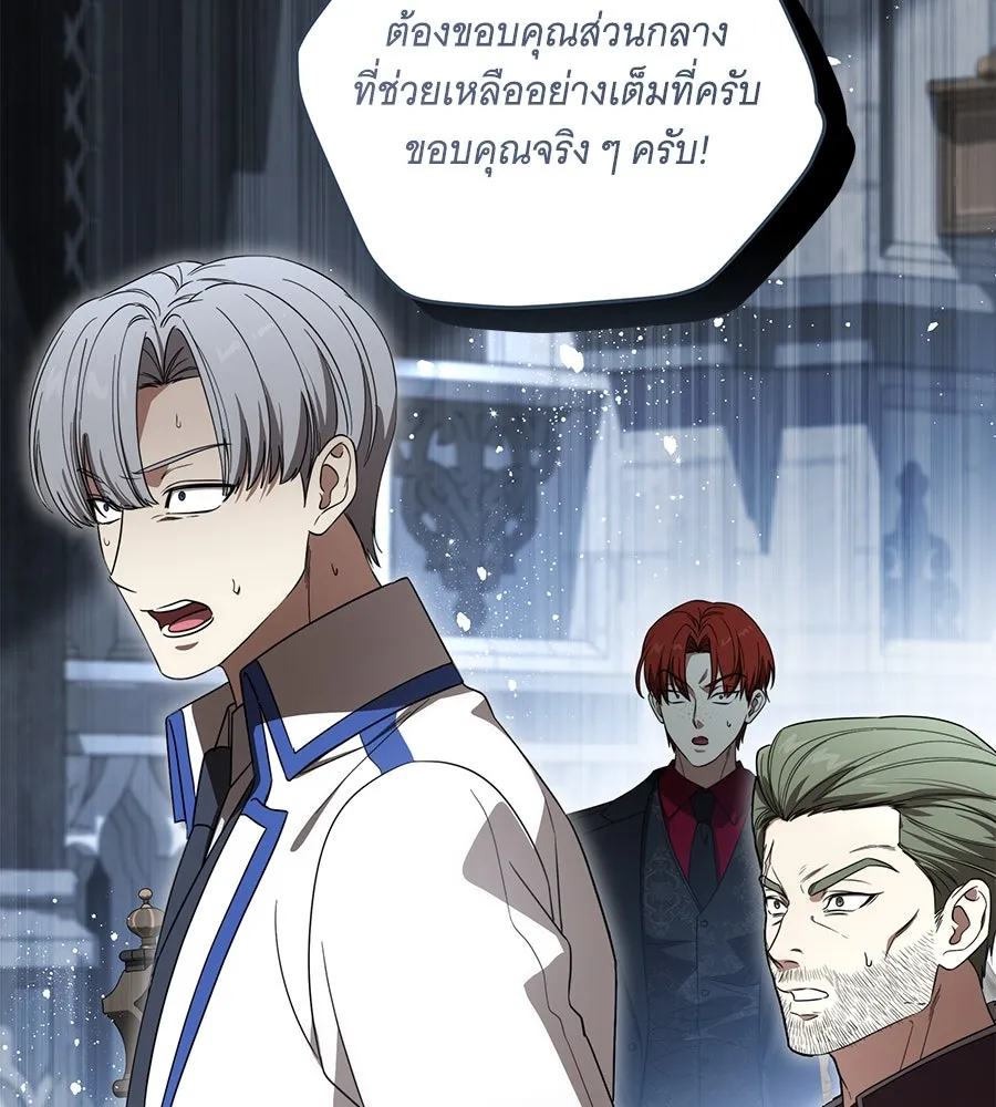 ทุกอย่างที่เสียไป ฉันขอทวงคืน ตอนที่ 72 รูปที่ 49