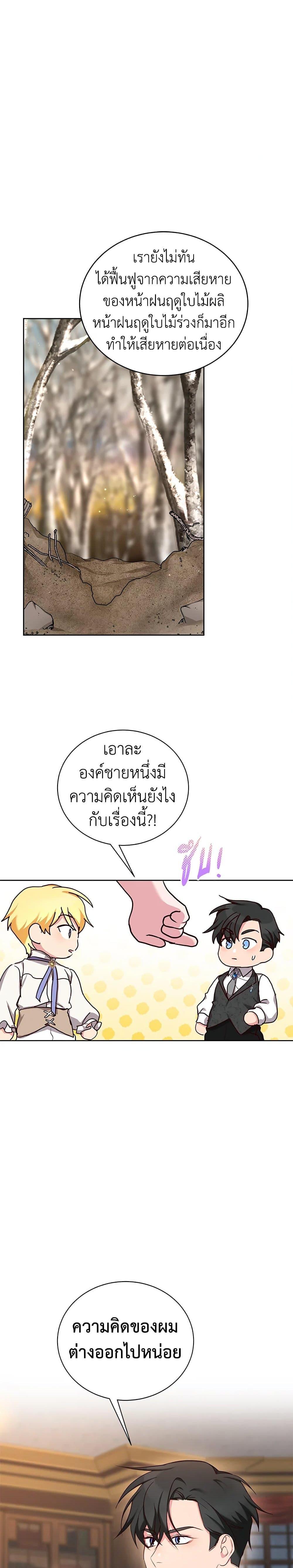 Manga-lc-com อ่านมังงะ อ่านการ์ตูน ออนไลน์ ฟรี I’ll Just Live On As A Villainess ตอนที่ 1 2 3 4 5 6 7 8 9 10 11 12 13 14 ฟรี ไม่มีโฆษณา Manga-lc - อ่าน มังงะ อ่าน การ์ตูน ออนไลน์ อ่านมังงะ ฟรี