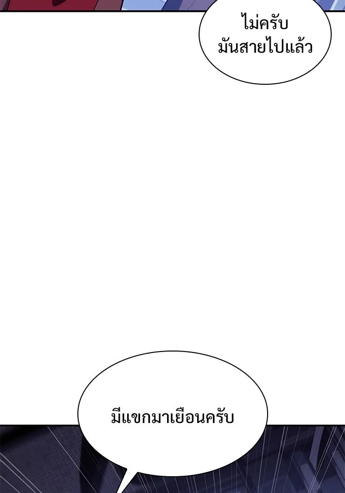 ผู้เล่นหน้าใหม่เลเวลแมกซ์ ตอนที่ 164 แม่มดจอมคร่ำครวญ (2) รูปที่ 112