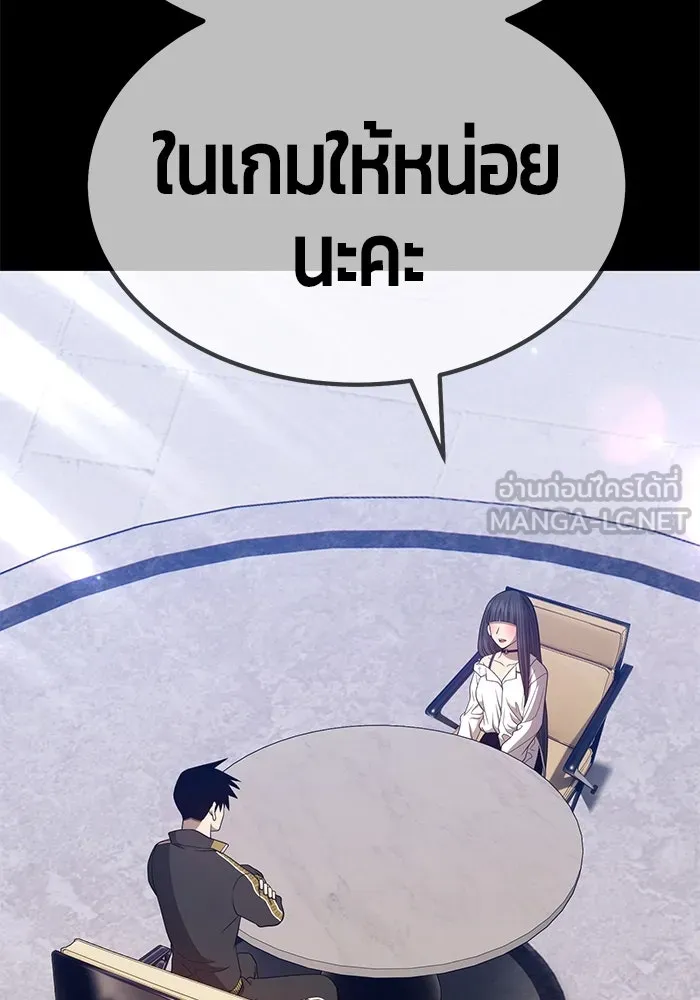 +99 ท่อนไม้พร้อมบวก ตอนที่ 27 รูปที่ 6