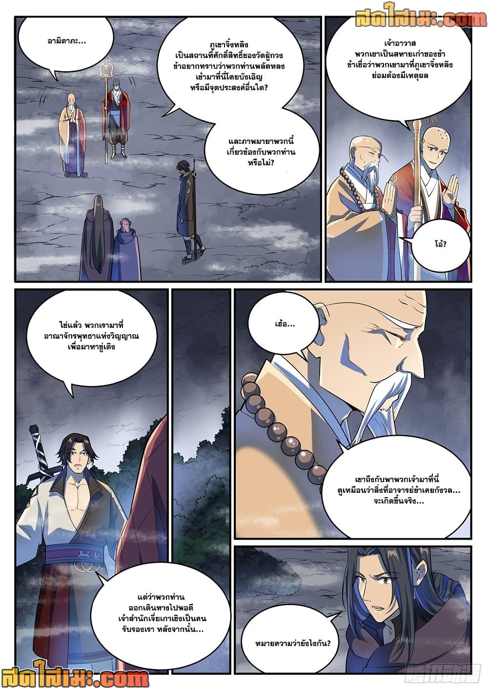 Manga-lc-com อ่านมังงะ อ่านการ์ตูน ออนไลน์ ฟรี Bailian Chengshen ตอนที่ 1 2 3 4 5 6 7 8 9 10 11 12 13 14 ฟรี ไม่มีโฆษณา Manga-lc - อ่าน มังงะ อ่าน การ์ตูน ออนไลน์ อ่านมังงะ ฟรี