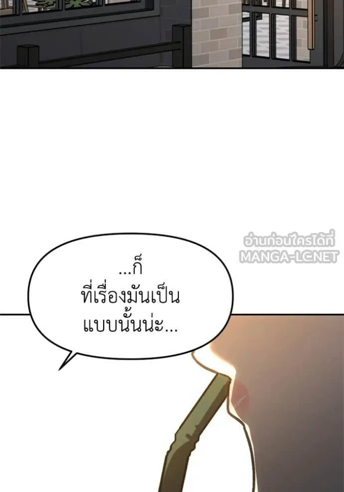อดีตบอสหอคอย ตอนที่ 115 รูปที่ 86