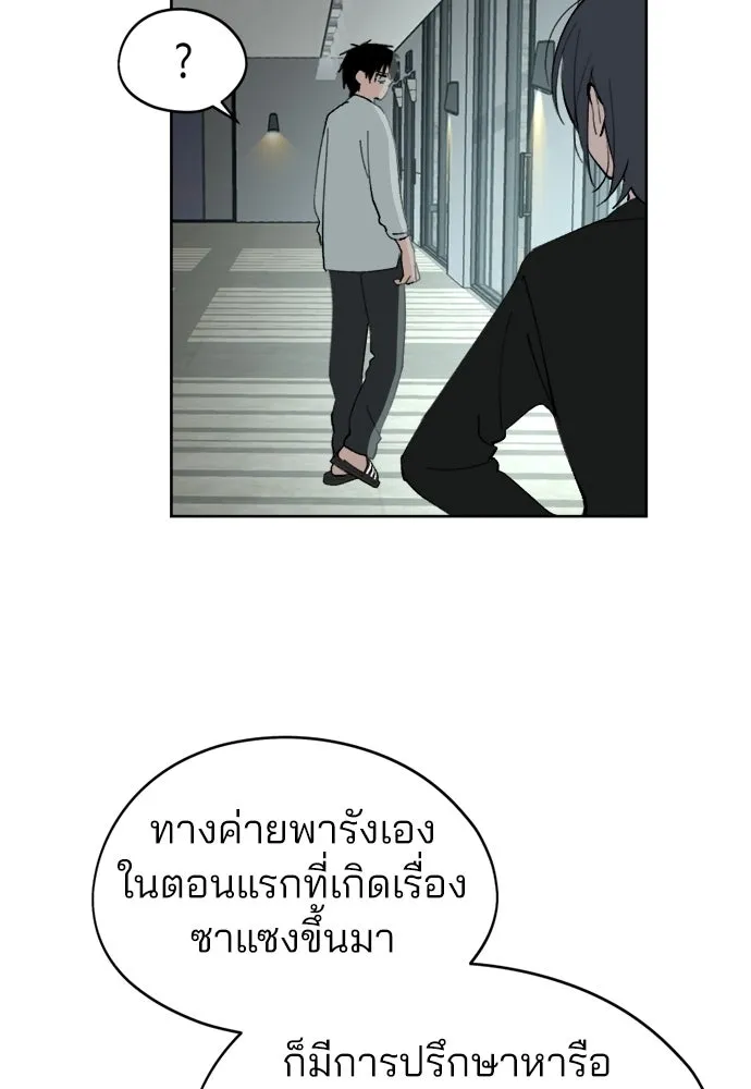สวยเองนักเลงพอ ตอนที่ 28 รูปที่ 104