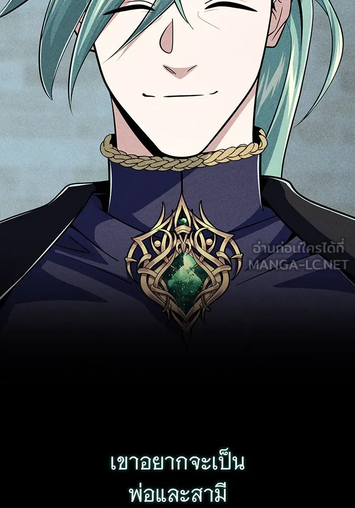 จอมเวทเกิดใหม่ในรอบ 66666 ปี ตอนที่ 145 รูปที่ 96