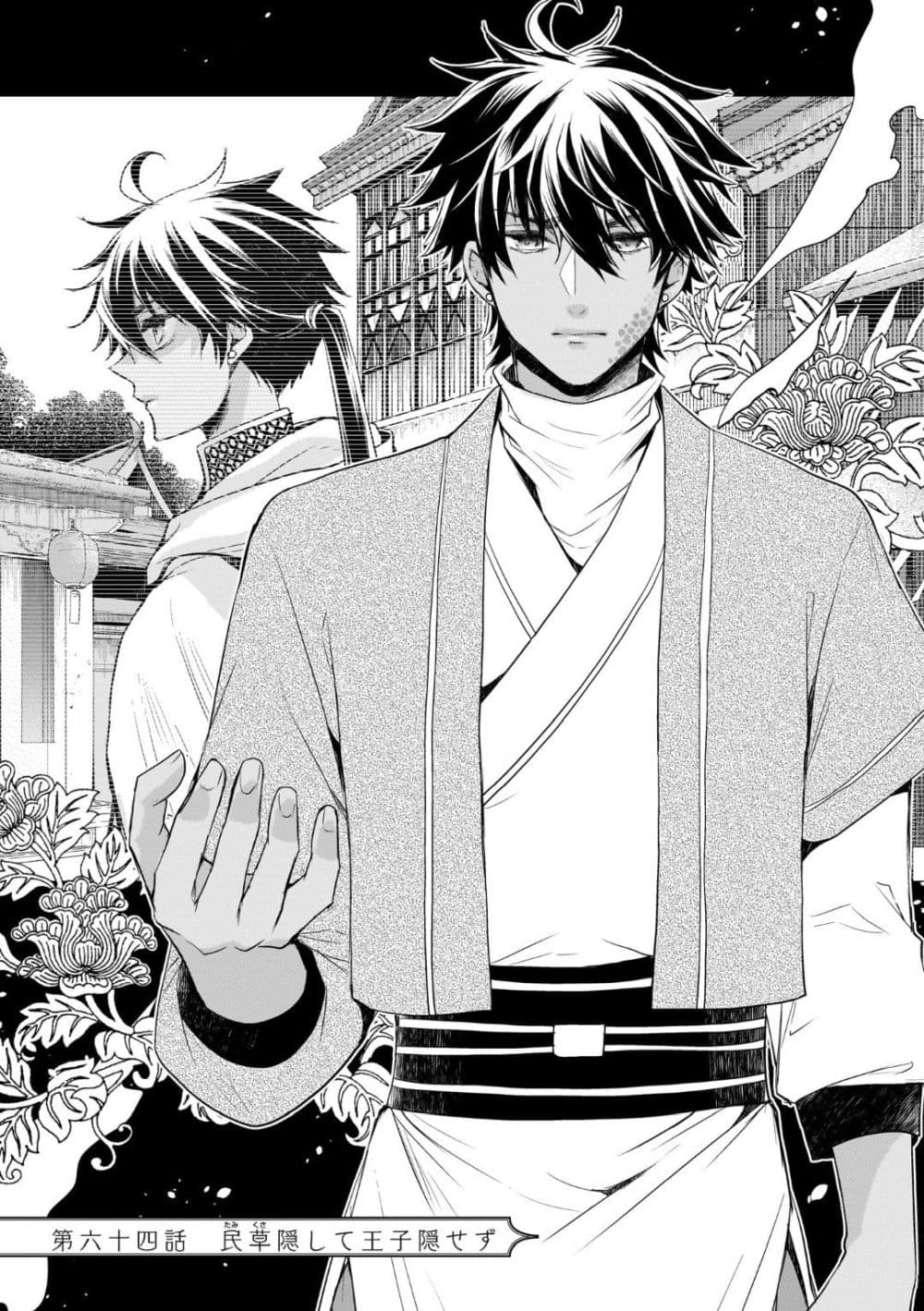 Manga-lc-com อ่านมังงะ อ่านการ์ตูน ออนไลน์ ฟรี Gekkakoku Kiiden ตอนที่ 1 2 3 4 5 6 7 8 9 10 11 12 13 14 ฟรี ไม่มีโฆษณา Manga-lc - อ่าน มังงะ อ่าน การ์ตูน ออนไลน์ อ่านมังงะ ฟรี