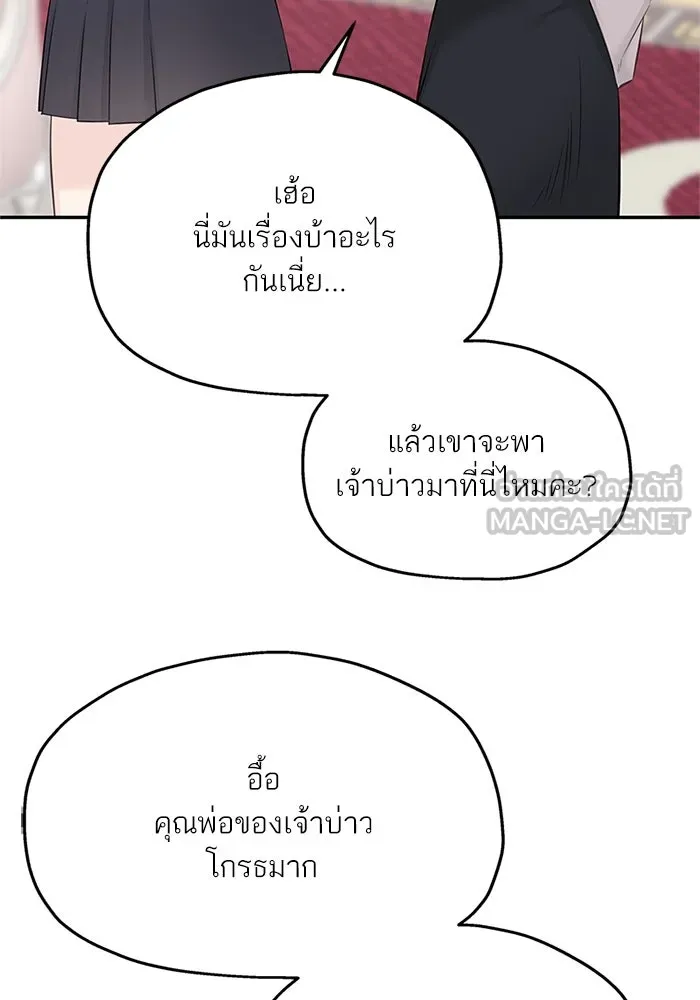 สลับรัก สลับชะตา ตอนที่ 42 รูปที่ 45