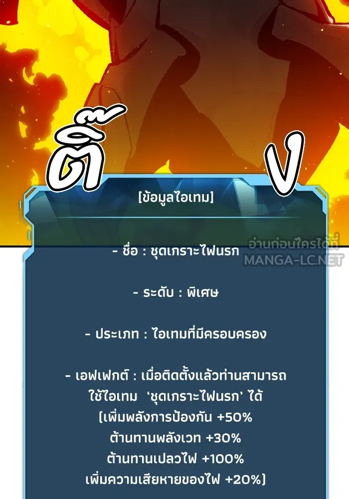 The Lone Necromancer ตอนที่ 96 รูปที่ 15