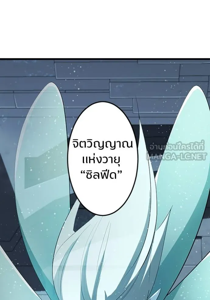 โคตรอาวุธลับ ตอนที่ 23 รูปที่ 71