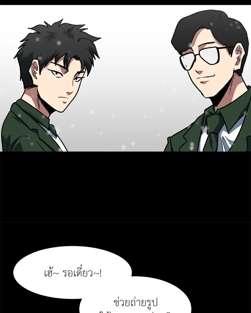 โรงเรียนสัตว์กินเนื้อ ตอนที่ 76 รูปที่ 88