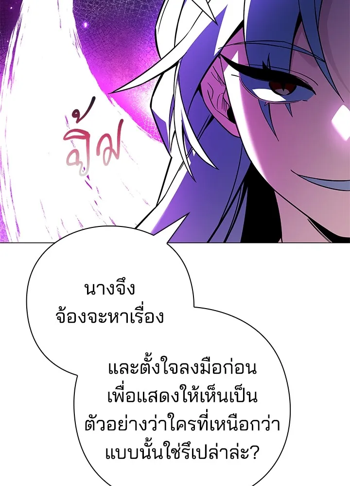 คืนแห่งโทแกบี ตอนที่ 23 รูปที่ 56