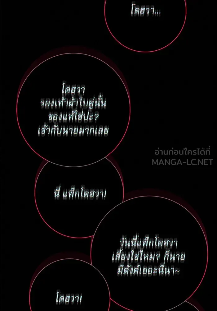 ปฏิบัติการรักวุ่นหัวใจ ตอนที่ 80 รูปที่ 72