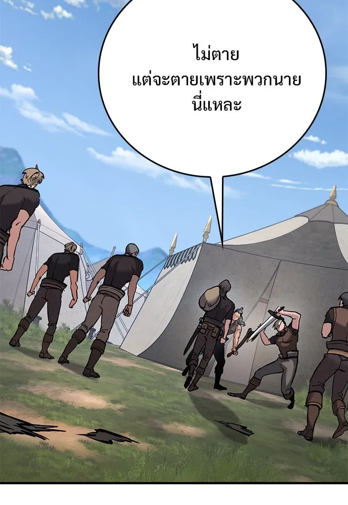 อัศวินวันเดียว ตอนที่ 8 รูปที่ 242
