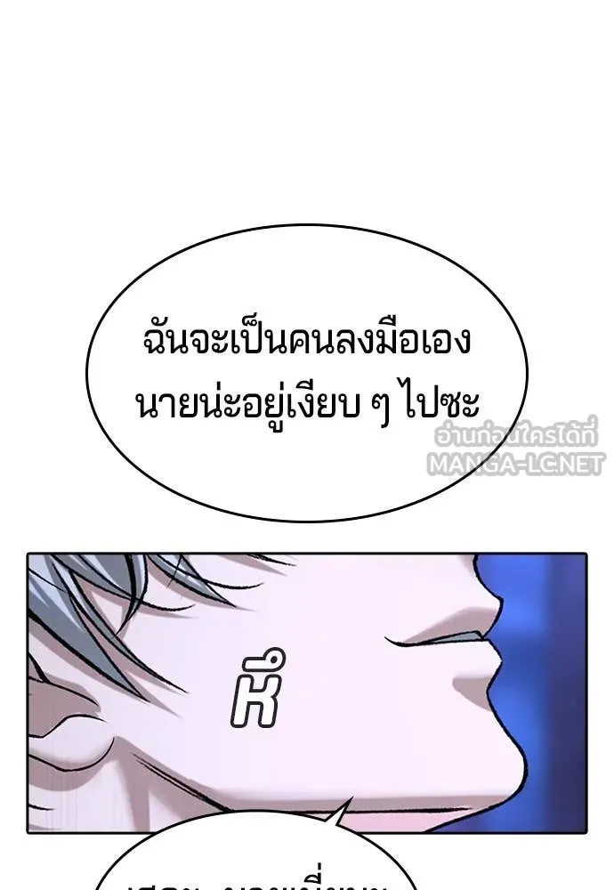 คูเซรา ตอนที่ 43 รูปที่ 56