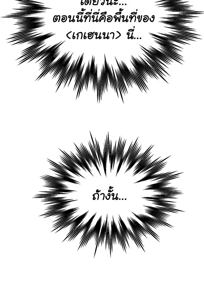 อดีตบอสหอคอย ตอนที่ 84 รูปที่ 80