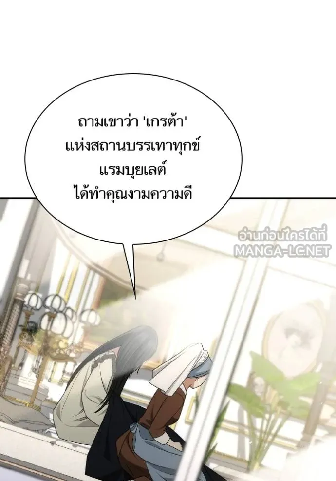 ชาตินี้น้องขอเป็น ตอนที่ 138 รูปที่ 88