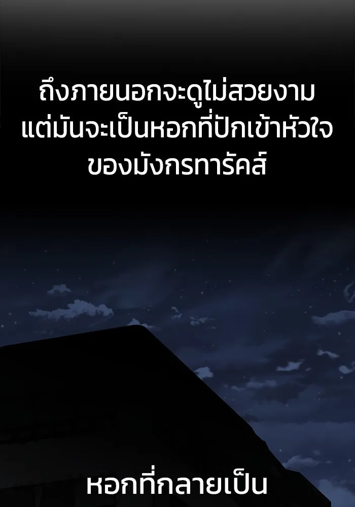 เพลเยอร์นักกินเหล็ก ตอนที่ 15 รูปที่ 58