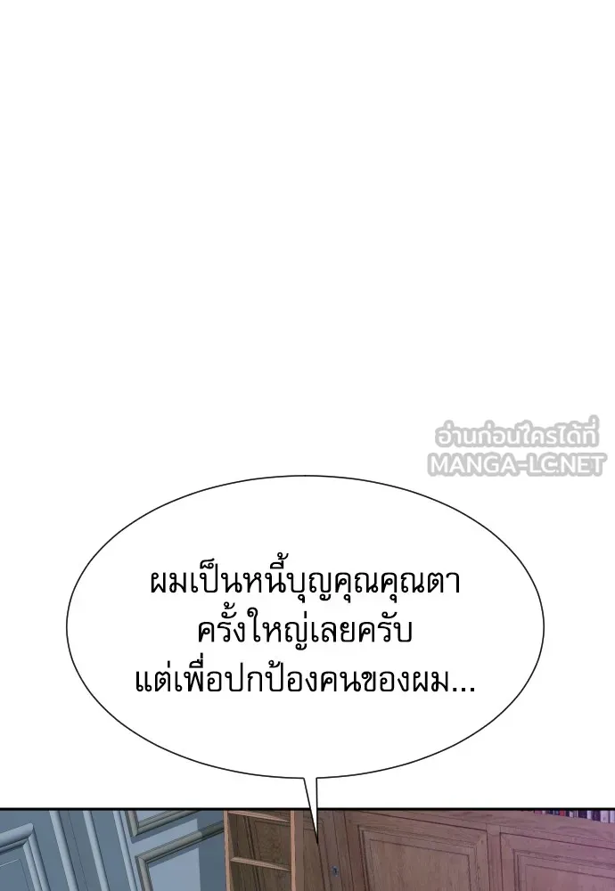 หลานอัจฉริยะของราชาเงินกู้ ตอนที่ 13 รูปที่ 18