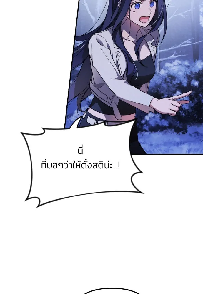 ฉันจะจีบท่านดยุกแดนเหนือ ตอนที่ 1 รูปที่ 76