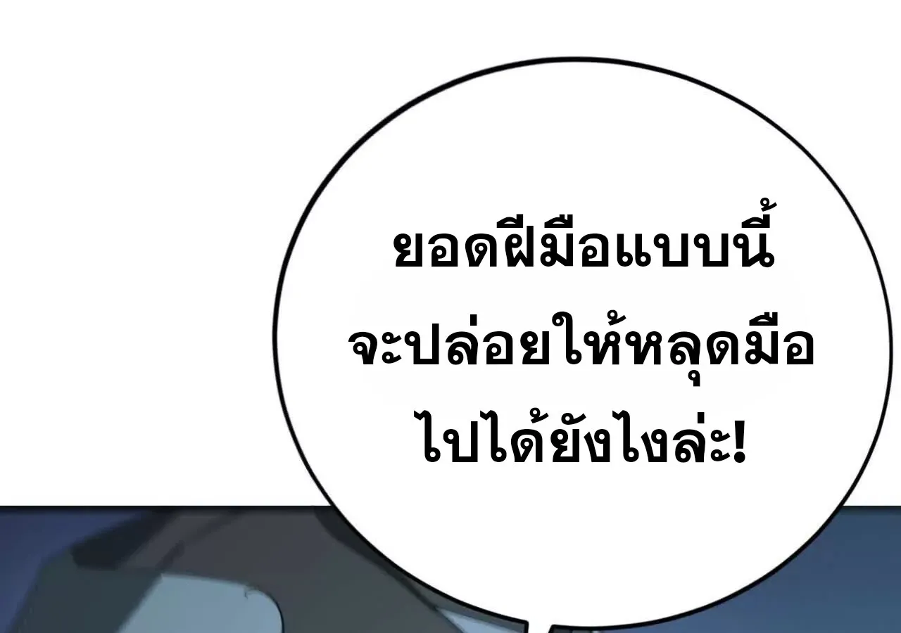 Unparalleled in the Online Gaming World ยอดคน ณ โลกออนไลน_ ตอนที่ ตอนที่ 18 รูปที่ 102