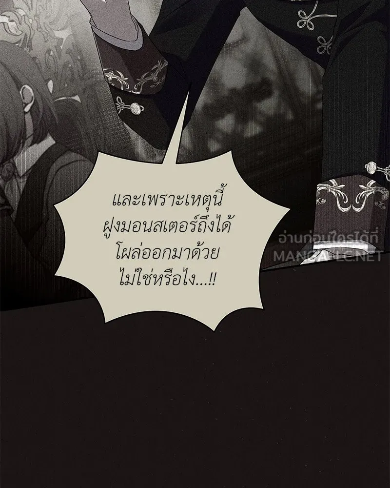 โอ้ ศัตรูที่รัก ตอนที่ 70 รูปที่ 18