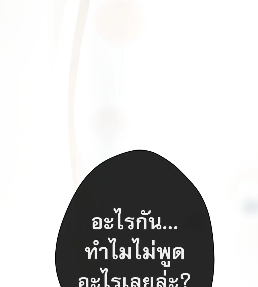 คอลเซ็นเตอร์เปลี่ยนชีวิต ตอนที่ 30 ออดิชัน รูปที่ 76