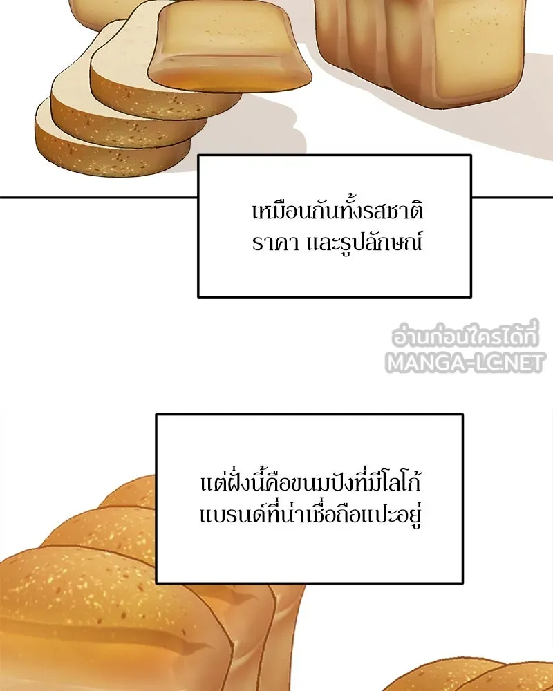 Pyramid Game เกมพีระมิด ตอนที่ 43 รูปที่ 6