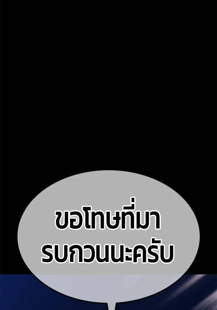 +99 ท่อนไม้พร้อมบวก ตอนที่ 48 รอบชิง (2) รูปที่ 263