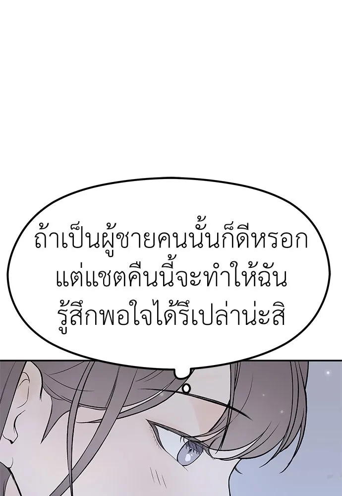 ถ่านไฟเราไม่เก่าเลย ตอนที่ 21 รูปที่ 112