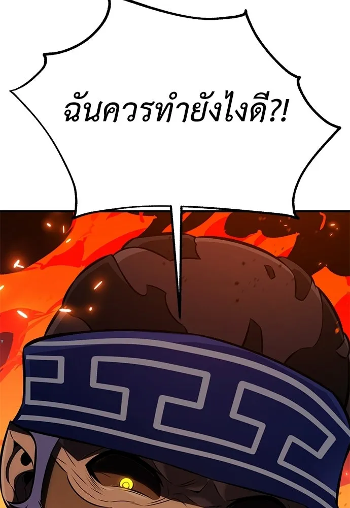 ไอ้เพลเยอร์นั่น ฉันฆ่ามันเอง ตอนที่ 96 รูปที่ 112