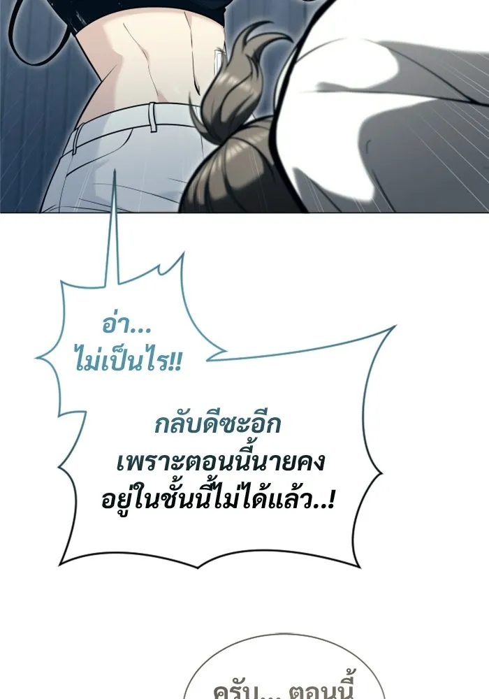 อูเร็ค มาซิโน่ ตอนที่ 54 ลาตูร์ 1 รูปที่ 148