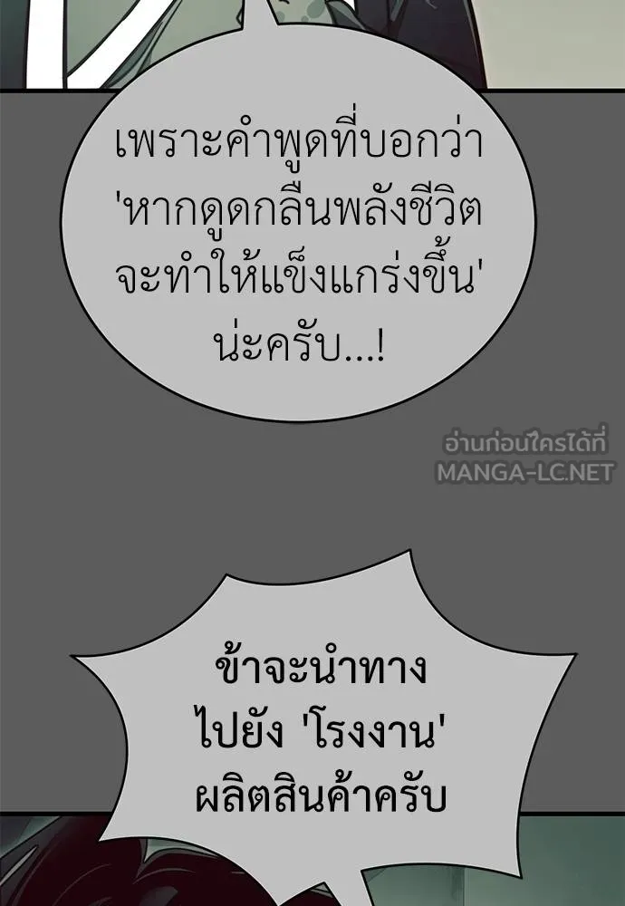 ยมราชลงทัณฑ์ ตอนที่ 59 รูปที่ 72