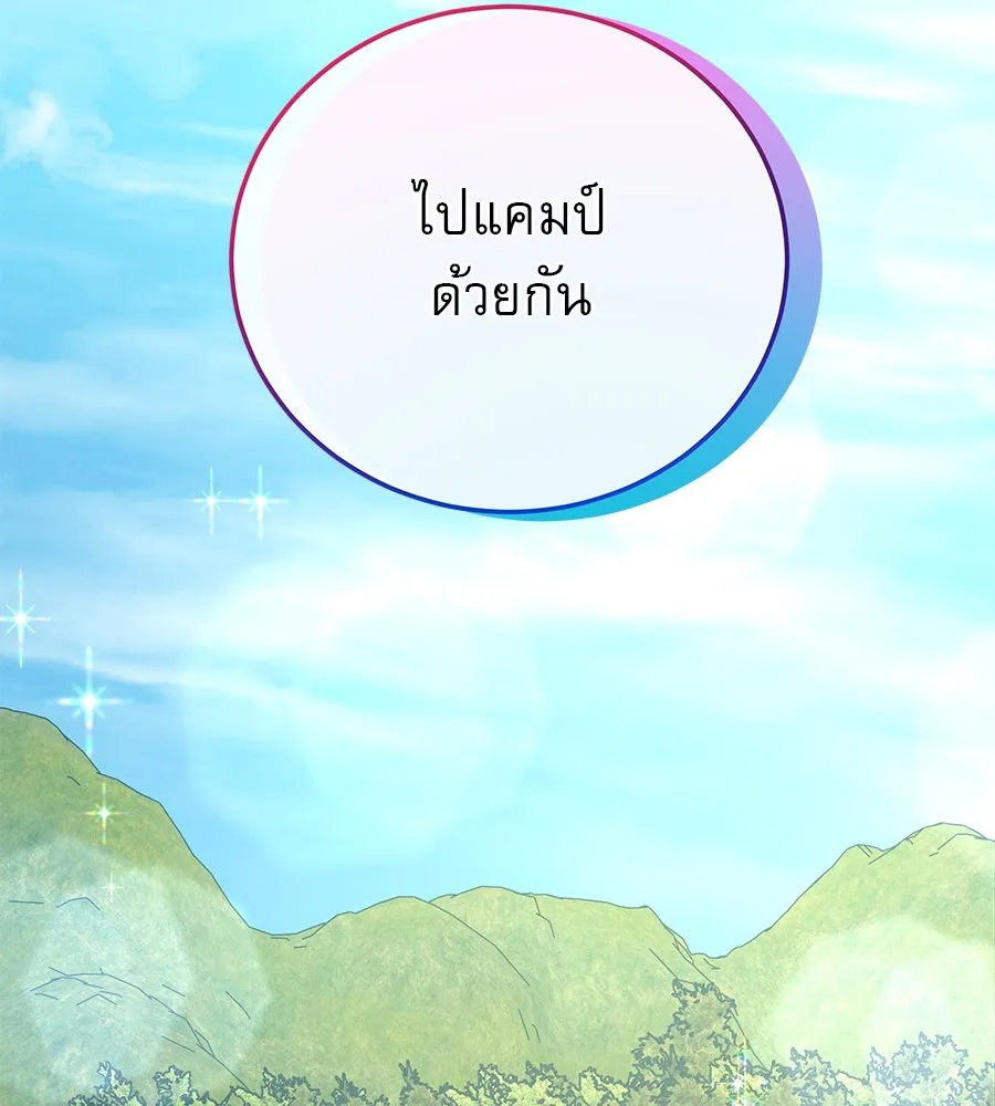 รักหลอกหยอกแฟนเก่า ตอนที่ 26 รูปที่ 46