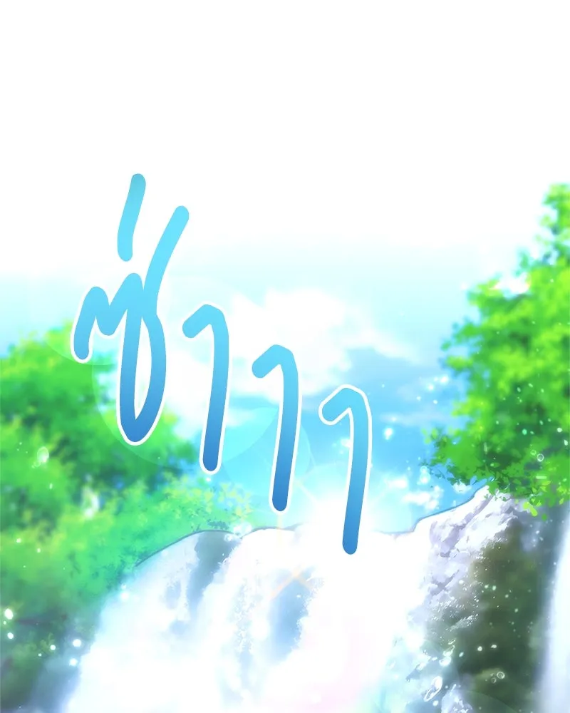 คนสวนโลกฮันเตอร์ ตอนที่ 6 รูปที่ 82