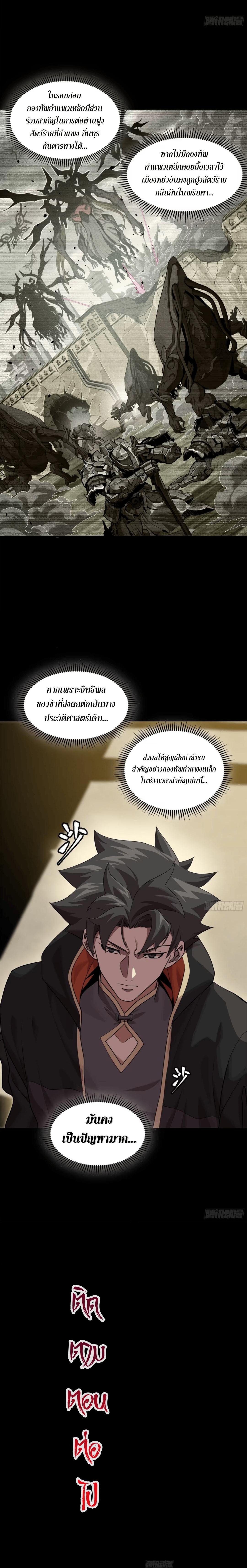 Manga-lc-com อ่านมังงะ อ่านการ์ตูน ออนไลน์ ฟรี Legend of Star General ตอนที่ 1 2 3 4 5 6 7 8 9 10 11 12 13 14 ฟรี ไม่มีโฆษณา Manga-lc - อ่าน มังงะ อ่าน การ์ตูน ออนไลน์ อ่านมังงะ ฟรี