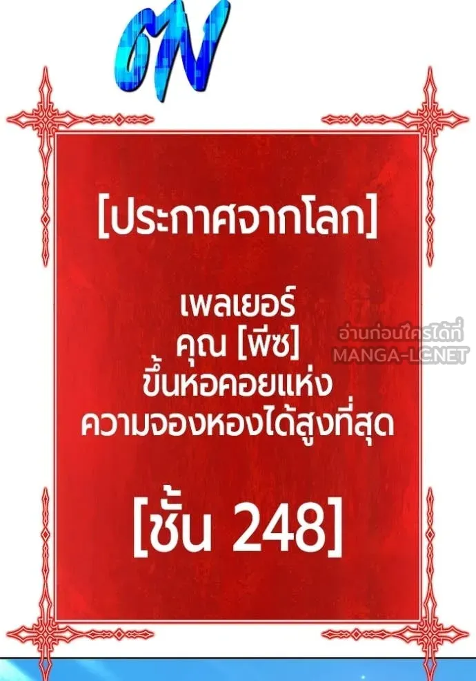 +99 ท่อนไม้ ตอนที่ 173 รูปที่ 190