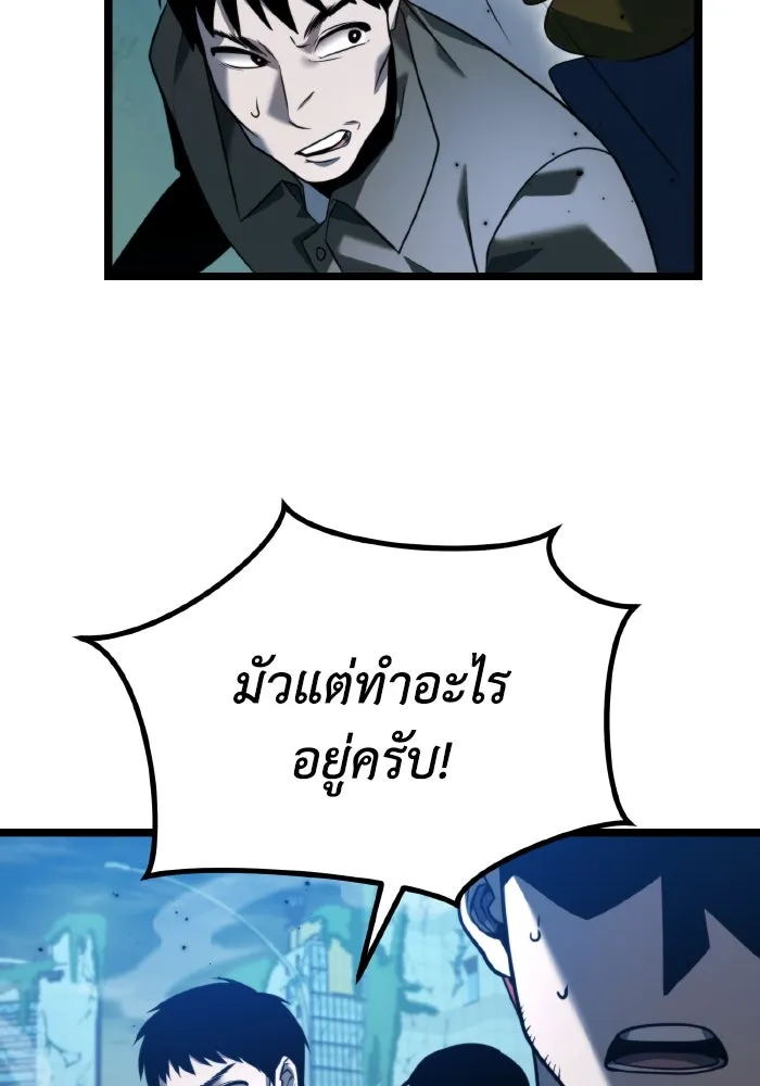 การแข่งขันของผู้เกิดใหม่ ตอนที่ 2 รูปที่ 23