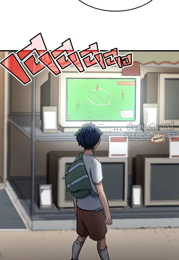 นักเตะแข้งสวรรค์ ตอนที่ 5 รูปที่ 45