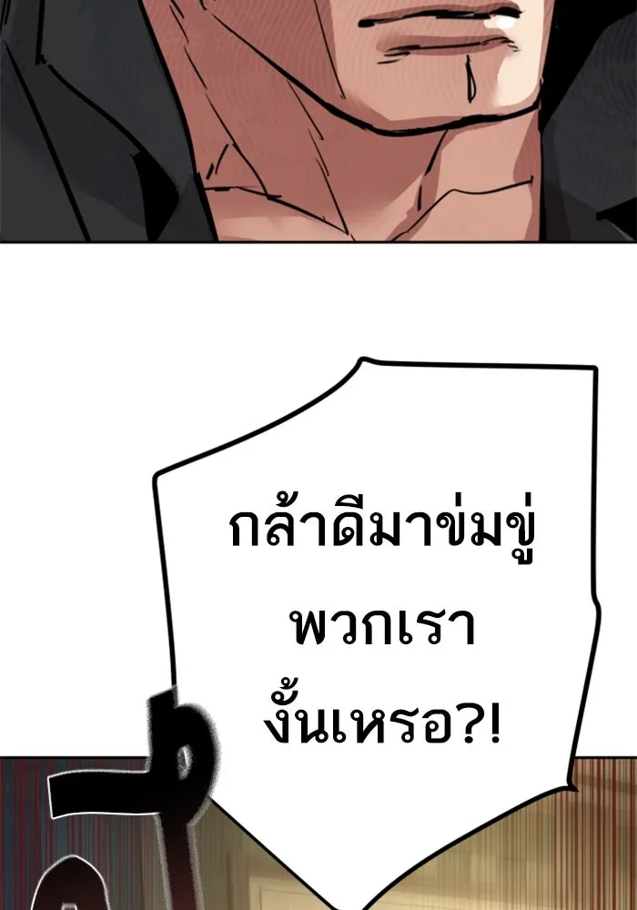 พี่ชายสายบอดี้การ์ด ตอนที่ 256 รูปที่ 23