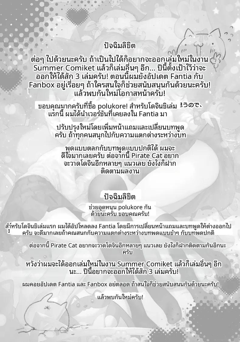 Doujin-Lc- อ่าน โดจิน มังฮวา เกาหลี ญี่ปุ่น จีน แปลไทย เหล่าหญิงสาวผู้อยู่บนสุดของระบบวรรณะ (Pirates Cat) (Various) ตอนที่ 1 2 3 4 5 6 7 8 9 10 11 12 13 14 ฟรี ไม่มีโฆษณา อ่าน โดจิน Manhwa เกาหลี ญี่ปุ่น จีน เรามีครบ คัดมาให้เน้นๆ โดจิน 18+ รับประกันความฟินโดย  Doujin Lc