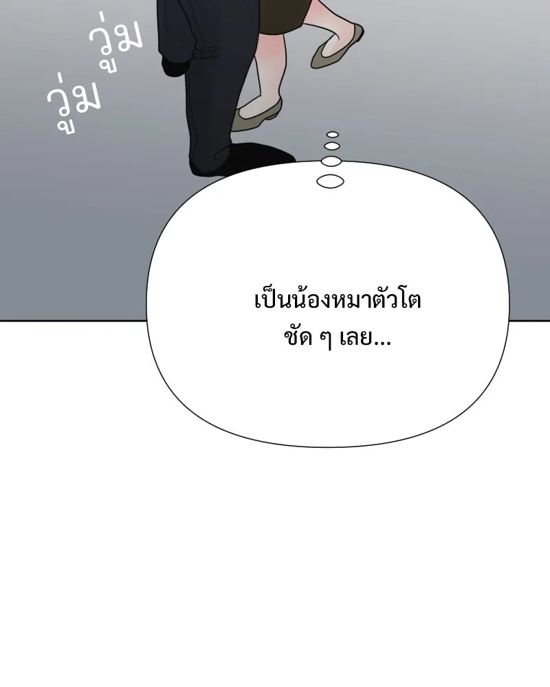 รักนี้ไม่ต้องมีเซนส์ ตอนที่ 82 รูปที่ 112